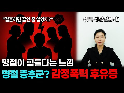 아직도 명절만 되면 '감정노동' 중이신가요? [세포언니 TV]