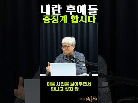 내란 후예 검사들, 빨리 중징계 합시다! https://bbs.opparadise.com/data/apms/video/youtube/8kzWa6UnMdY.jpg 내란 후예 검사들, 빨리 중징계 합시다!