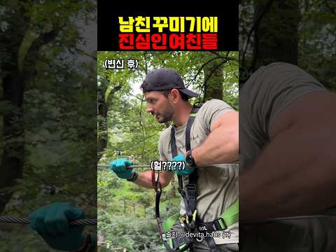 남친 꾸미기에 진심인 여친들