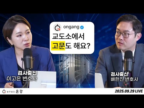 [인변브리핑] 18화. 디지털 암표상들 / 교도소, 무법지대가 되다...충격적 물고문 / 한 번 했는데, 두 번 처벌? 마약사범의 항변 / 사실적시 명예훼손·모욕죄 폐지된다?