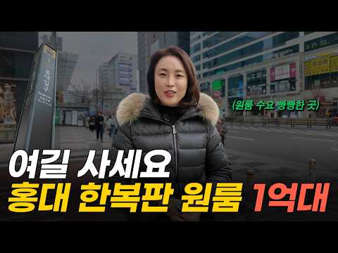 '월세 70만 원 가능한 곳' 서울 홍대 한복판 1억대 원룸 빌라 (머니플레이스) https://bbs.opparadise.com/data/apms/video/youtube/8x3iNZ5aoWQ.jpg '월세 70만 원 가능한 곳' 서울 홍대 한복판 1억대 원룸 빌라 (머니플레이스)
