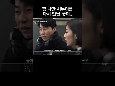 돈 번다고 신난 여동생! 알고 보니 취직한 곳이?? #shorts