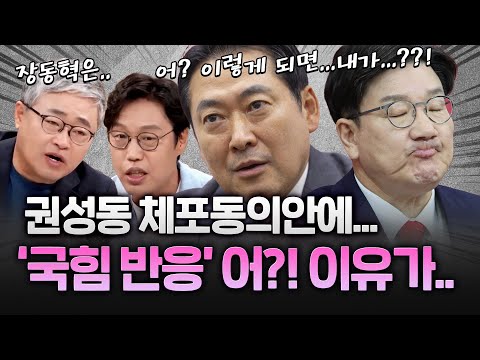 권성동 이렇게 되면... 국민의힘 장동혁 대표 반응이....!!? https://bbs.opparadise.com/data/apms/video/youtube/9Ahawz1cm54.jpg 권성동 이렇게 되면... 국민의힘 장동혁 대표 반응이....!!?