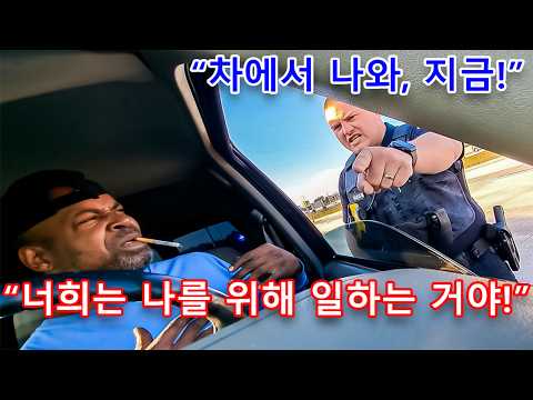 묵직한 장비를 갖춘 채 미국 경찰을 상대하는 법