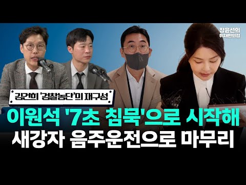 김건희 '검찰농단'의 재구성...인사권자는 누구였나?-이원석 '7초 침묵'으로 시작해 새강자 음주운전으로 마무리 https://bbs.opparadise.com/data/apms/video/youtube/9BUhmUjtjLg.jpg 김건희 '검찰농단'의 재구성...인사권자는 누구였나?-이원석 '7초 침묵'으로 시작해 새강자 음주운전으로 마무리