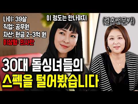 이혼해도 정신 못 차린 돌싱녀의 스펙을 털어봤습니다
