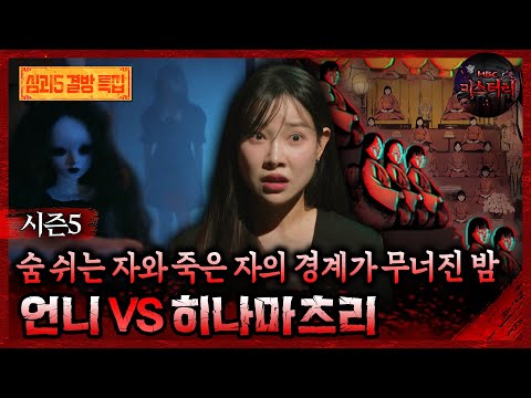 공포게시판