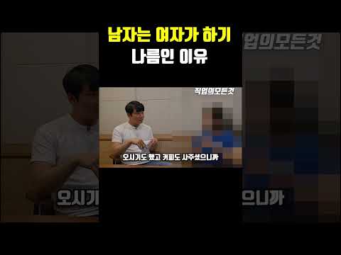 남자는 여자가 하기 나름인 이유