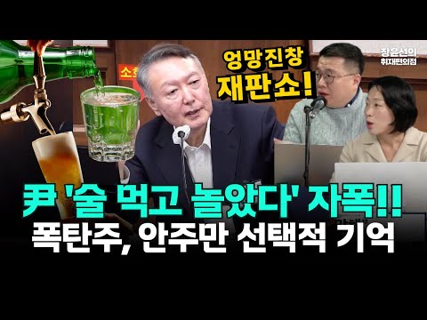 '한동훈에 총 쏴' 기억 없다는 윤석열-폭탄주, 안주만 선택적 기억...구교형 "술 먹고 놀았다 자폭" https://bbs.opparadise.com/data/apms/video/youtube/9StgD-RKDyI.jpg '한동훈에 총 쏴' 기억 없다는 윤석열-폭탄주, 안주만 선택적 기억...구교형 "술 먹고 놀았다 자폭"