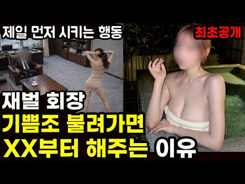 인스타 여신들이 대기업 비밀 면접에 환장하는 진짜 이유 https://bbs.opparadise.com/data/apms/video/youtube/9YvGLhOghdE.jpg 인스타 여신들이 대기업 비밀 면접에 환장하는 진짜 이유