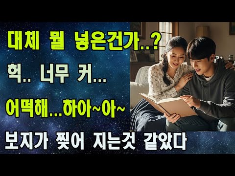 아들아, 오늘 밤 일은 우리 둘만의 비밀이다...ㅣ황혼연애ㅣ노후사연ㅣ재혼ㅣ오디오북 |사연 |노후준비 | 감동사연