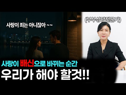 사랑이 배신으로 바뀌었을때 우리가 해야 할것!! [세포언니 TV 라이브 통합본]