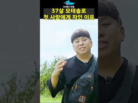 37살 모태솔로 오빠 나 OOOO야