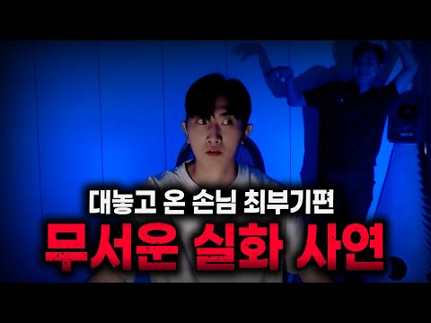 【무서운이야기 실화】귀신은 있습니다! 유튜버 최부기가 대놓고 들려주는 소름 끼치는 귀신썰 ㄷㄷㄷㅣ돌비공포라디오