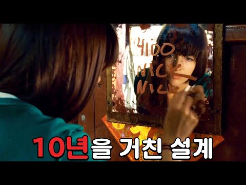 전설적인 초능력자들이 10년을 거쳐 완성시킨 설계 [영화리뷰/결말포함]