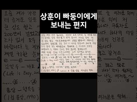문상훈이 구독자에게