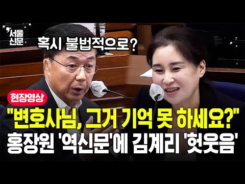 "혹시 국정원 문건 반출했나?"...'내란 법정'서도 홍장원-김계리 다시 '대격돌'