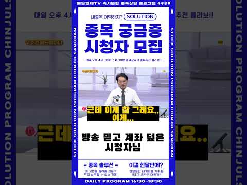 5만원 간다해서 계좌 덮었는데..