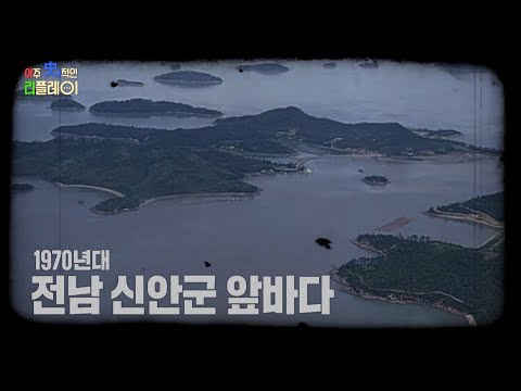 [신비한TV 서프라이즈 모아본#씬] 신안 앞바다에서 발견된 보물 보물의 유혹이 재앙이 되어 섬 주민들에게 닥친다!, MBC 250831 방송