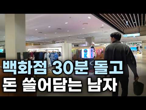 "월 1억 정도 들어오죠" 백화점에서 30분 사진찍어서 돈 버는 남자