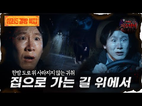 공포게시판