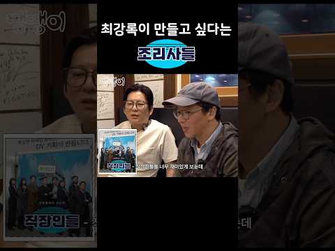 얘기만 들어도 흥미진진하다는 '조리사들'