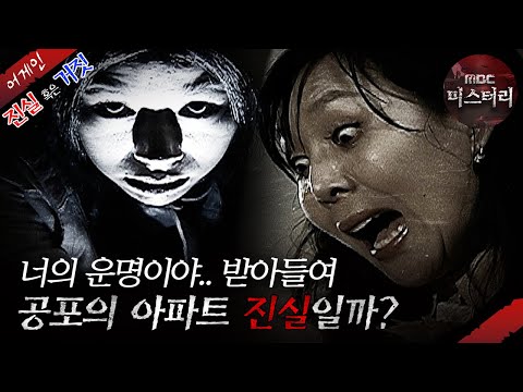 [어게인 진실 혹은 거짓] 받아들여 vs 교도소에 들어가기 작전 MBC070513방송