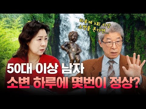 무심코 전립선암을 만드는 당신의 화장실 습관 https://bbs.opparadise.com/data/apms/video/youtube/A5RuM3r0Jyk.jpg 무심코 전립선암을 만드는 당신의 화장실 습관
