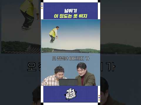 널뛰기 이 정도는 못 뛰지 | 개그콘서트 Gagconcert | KBS 250914 방송