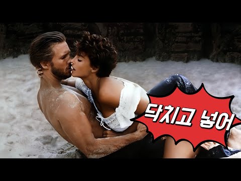 도망친 친구애인을 찾아주려다 잘못건드리면 생기는일