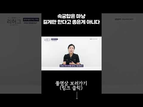 속궁합은 마냥 길게만 한다고 좋은게 아니다?