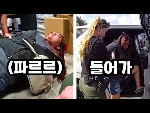 체포되자 갑자기 발작 연기를 시작한 월마트 절도범... 미국 경찰의 반응은?