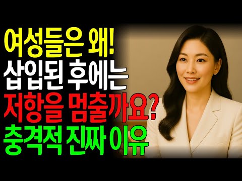 여성들은 왜 삽입된 후 저항을 멈출까요? 25년 경력 의사가 말하는 진짜 이유ㅣ노년의성ㅣ노후지혜ㅣ노후행복ㅣ교훈ㅣ삶의철학ㅣ인생이야기ㅣ오디오북 https://bbs.opparadise.com/data/apms/video/youtube/ARePDQjLFhs.jpg 여성들은 왜 삽입된 후 저항을 멈출까요? 25년 경력 의사가 말하는 진짜 이유ㅣ노년의성ㅣ노후지혜ㅣ노후행복ㅣ교훈ㅣ삶의철학ㅣ인생이야기ㅣ오디오북