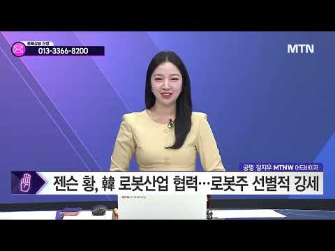 [공명 정지우의 주식싹쓰리] 유리기판 원전기술 확보 주도주 분석 / 머니투데이방송 (증시, 증권)