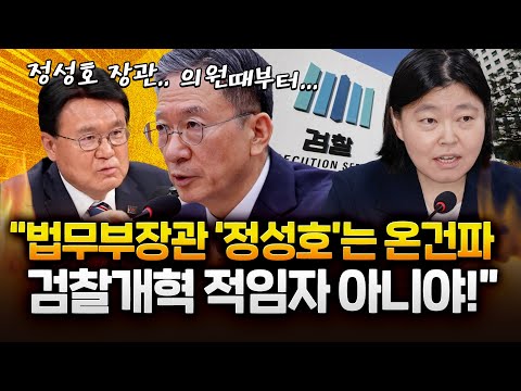 황운하 "정성호, 의원때부터 온건파…검찰개혁 적임자 아니라고 판단" https://bbs.opparadise.com/data/apms/video/youtube/AaWn1rLi1v8.jpg 황운하 "정성호, 의원때부터 온건파…검찰개혁 적임자 아니라고 판단"