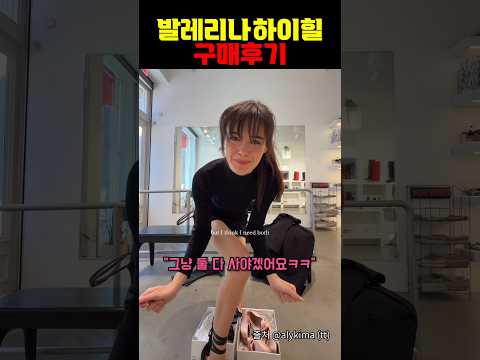 발레리나 하이힐 구매 후기