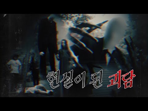 [신비한TV 서프라이즈 모아본#씬] 기이한 모습의 남자가 등장하는 곳마다 끔찍한 범죄가 벌어지는데... 현실이 된 슬렌더맨 괴담의 정체는?!, MBC 250907 방송