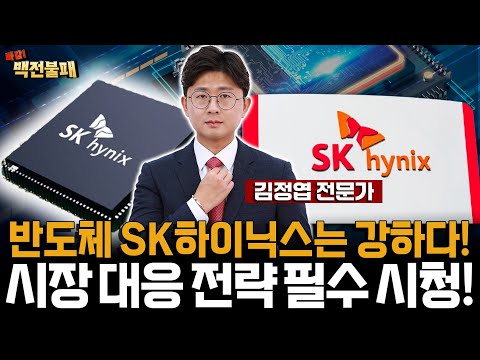 삼성전자, SK하이닉스 주가 폭락? 반도체 섹터 대응 전략 필수 시청! https://bbs.opparadise.com/data/apms/video/youtube/Anfbyq3Aqzs.jpg 삼성전자, SK하이닉스 주가 폭락? 반도체 섹터 대응 전략 필수 시청!