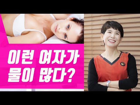 성감이 풍부한 여자? 속이 뜨거운 여자?