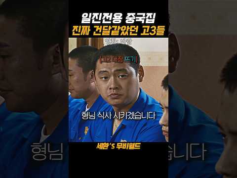 진짜 건달 같았던 그 시절 고3형들...#바람 https://bbs.opparadise.com/data/apms/video/youtube/AxYic7Rtvlk.jpg 진짜 건달 같았던 그 시절 고3형들...#바람