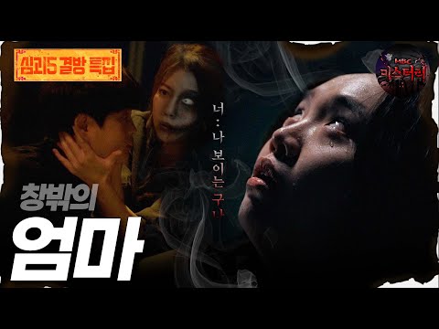 공포게시판