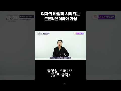 여자의 바람이 시작되는 근본적인 이유와 과정