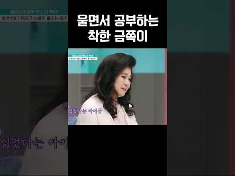 혼난 뒤에도 책상 앞에 앉은 아이  엉엉 울며 공부하는 충격 현실