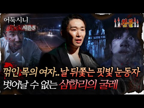공포게시판
