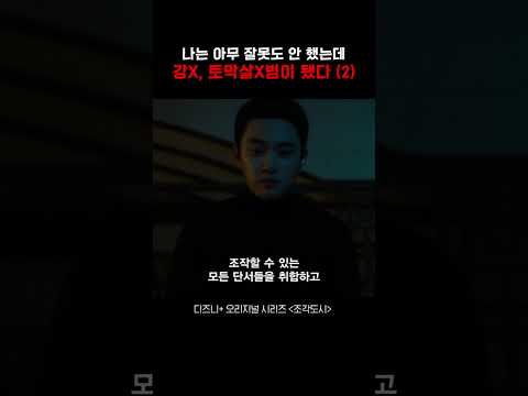 지창욱 진짜 억울하겠다..인생이 조각당한 남자 ㄷㄷ《조각도시》 #조각도시 #드라마 #영화