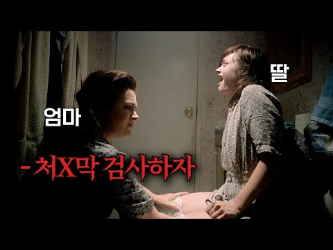 진짜 이런 가족이 있다고? 하나같이 상식선에서 이해되지 않는 행동을 하는 기이한 사람들
