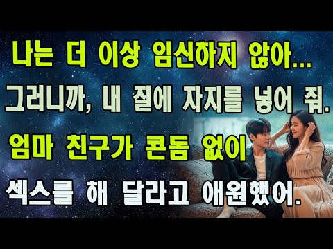 혹시… 평생 들키면 안 되는 비밀을 숨겨본 적 있나요? ㅣ황혼연애ㅣ노후사연ㅣ재혼ㅣ오디오북 |사연 |노후준비 | 감동사연