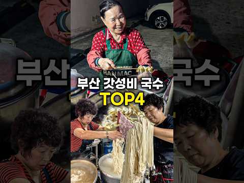 토박이들이 사랑하는 맛집