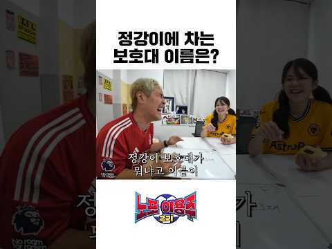 정강이에 차는 보호대 이름은?