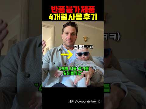 반품 불가 제품 4개월 사용 후기